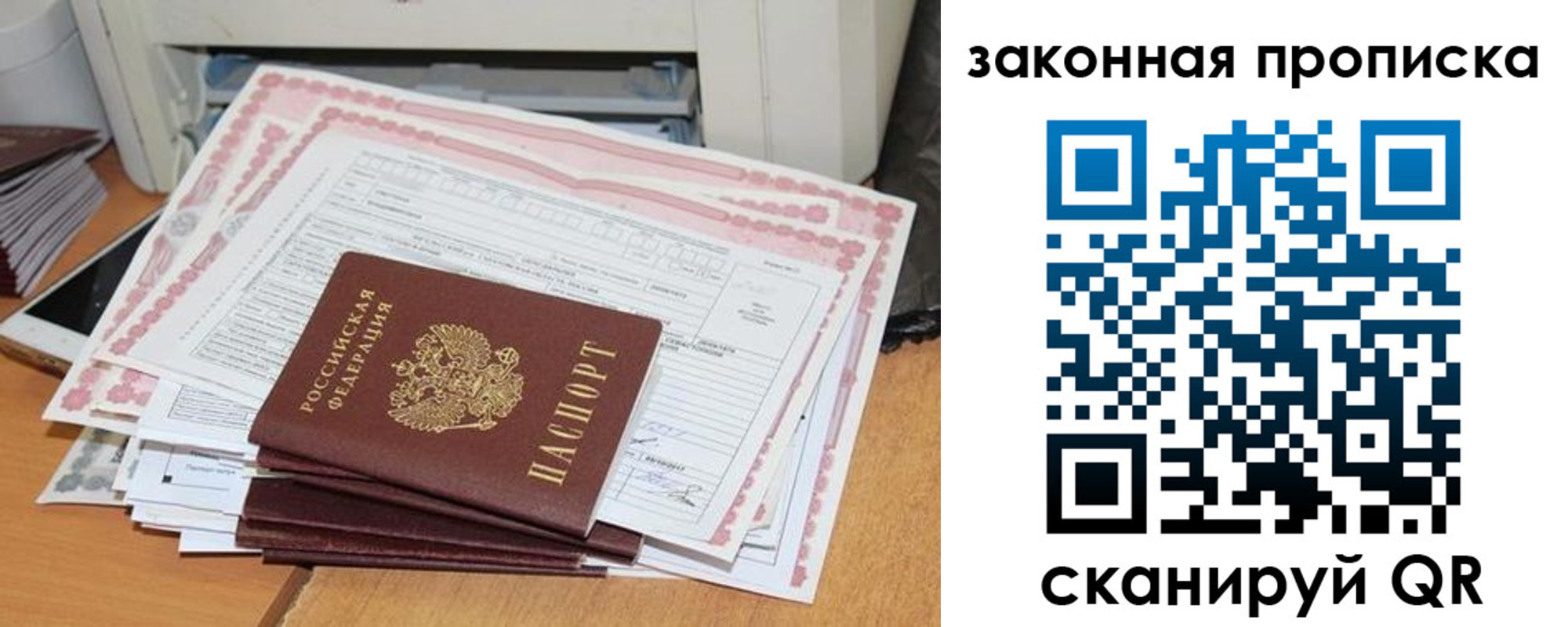 временная регистрация законно в Тюменской области