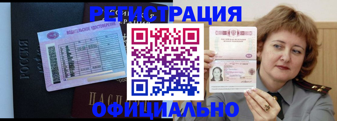 регистрация в Тюменской области