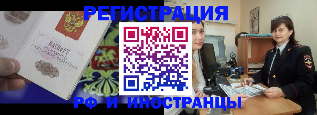 прописка для кредита в Тюменской области