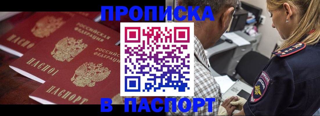 временная регистрация недорого в Тюменской области