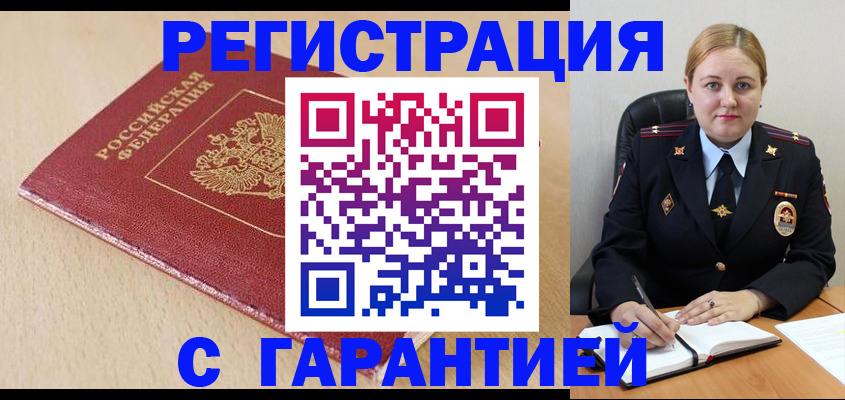 временная регистрация поиск в Тюменской области
