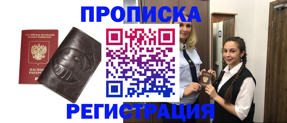 прописка паспорт в Тюменской области