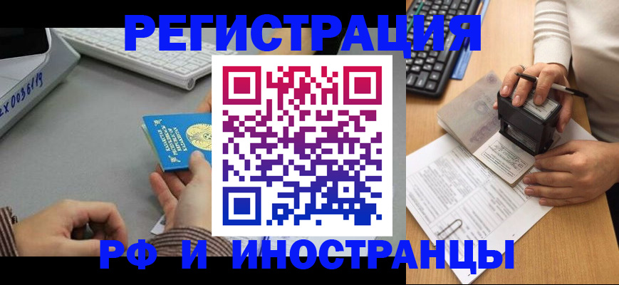 временная регистрация законно в Тюменской области
