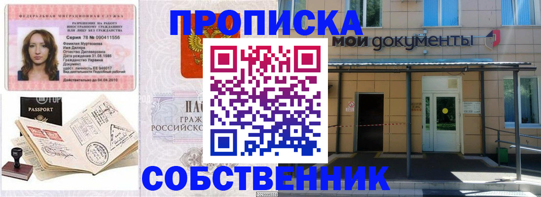 временная регистрация для школы в Тюменской области