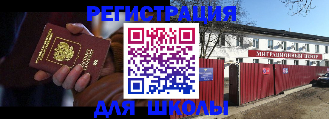 миграционный учет в Тюменской области